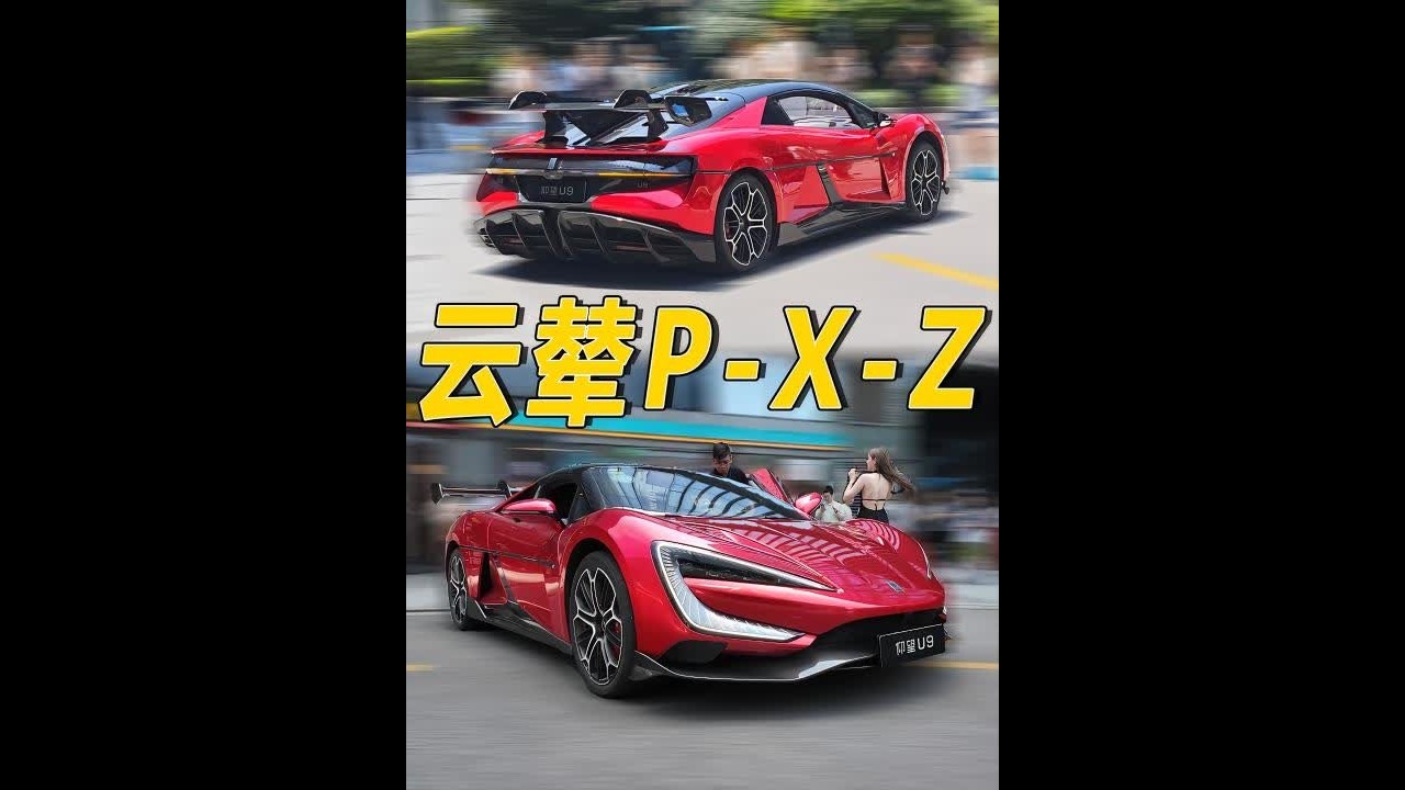 悬架的大革命时代，云辇P-X-Z全上车，仰望把悬架玩出了花 #仰望 #仰望u9 #云辇