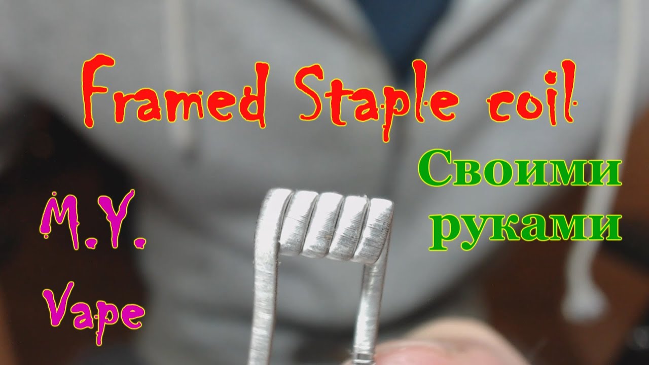 Framed staple coil \ Пихаем в Tsunami RDA 24