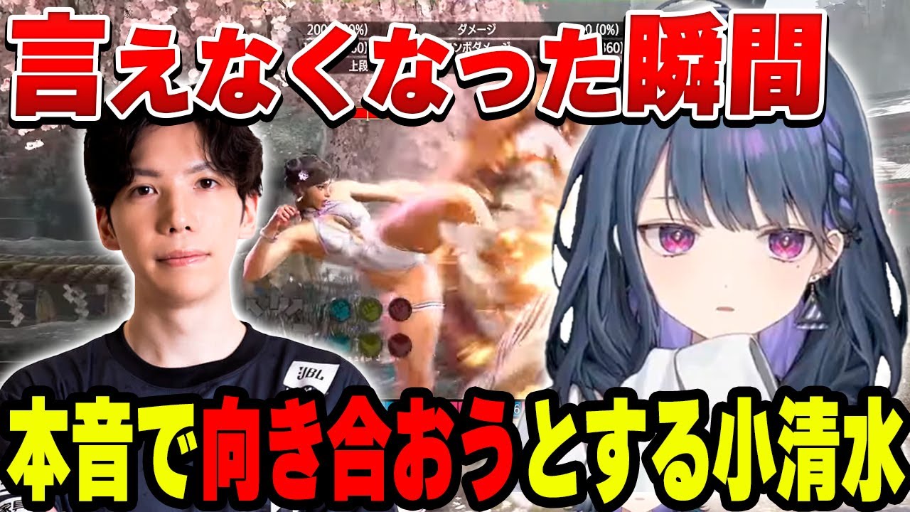 連打癖の話題でコーチを黙らせてしまう小清水透【小清水 透/にじさんじ/切り抜き】