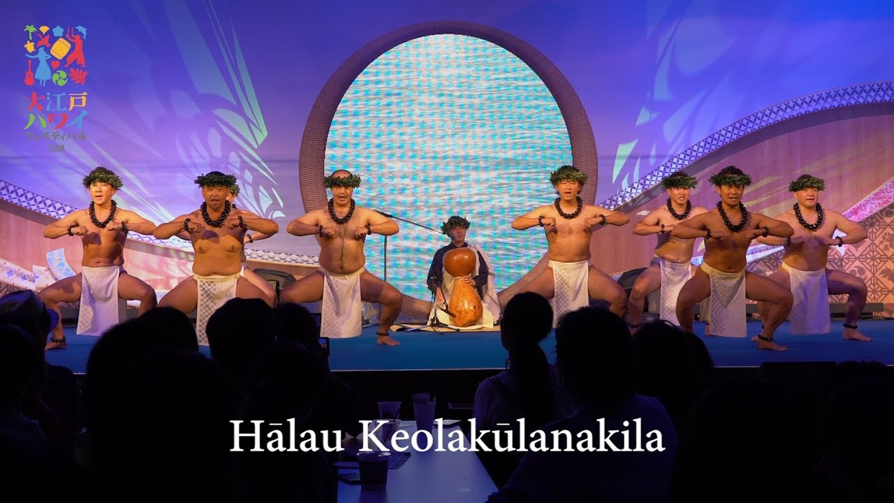 Halau Keolakulanakila  -  Oedo Hawaii Festival 2018