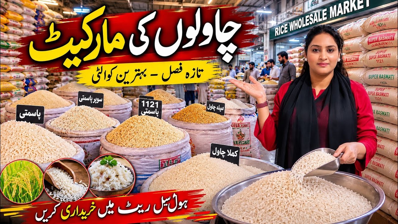 Karachi Ka Sasta Wholesale RashanMarket&bull; | Rice, Daal, Cheeni &Grocery Wholesale Rates @Hirakaysath 