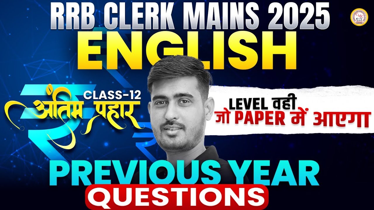 RRB Clerk Mains 2025 English अंतिम प्रहार | Previous Year Questions | By Sukhvir Sir