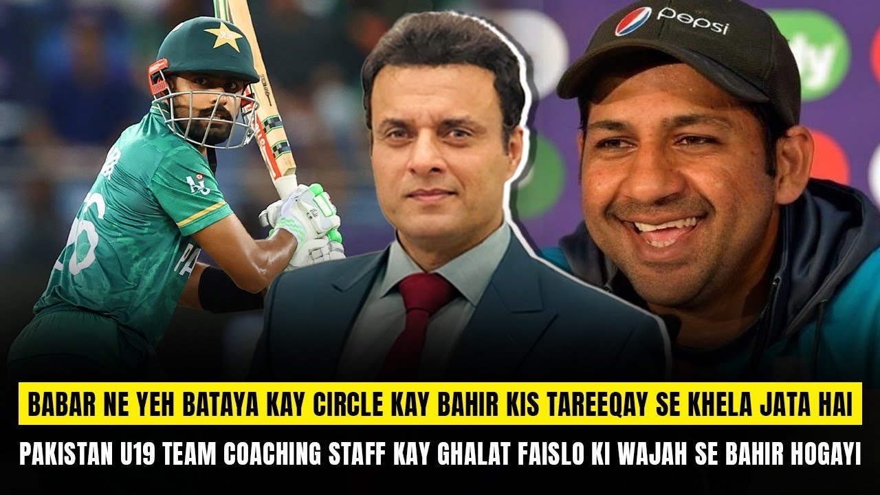Babar Ne Yeh Bataya Kay Circle Kay Bahir Kis Tareeqay Se Khela Jata Hai | Tanveer Says