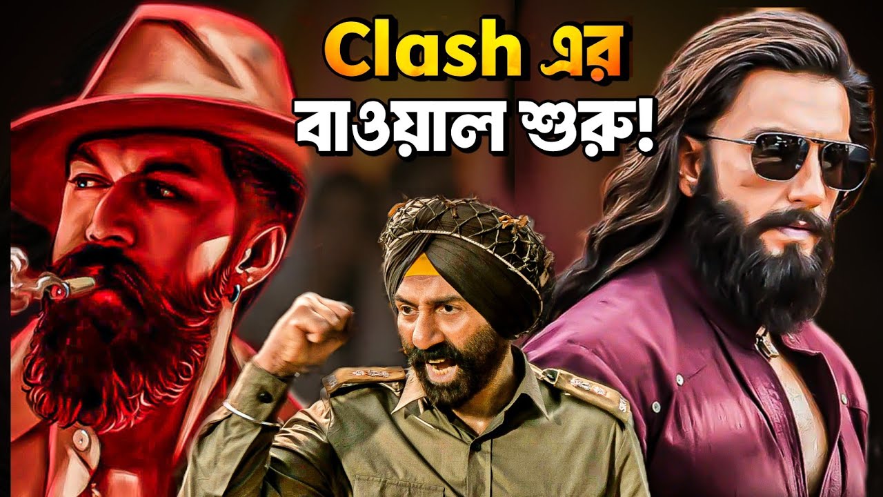 TOXIC এর DHURANDHAR 2 কে বাঁশ দেওয়ার চেষ্টা! 🤯হল মালিকরা কাকে বেছে নিচ্ছেন?