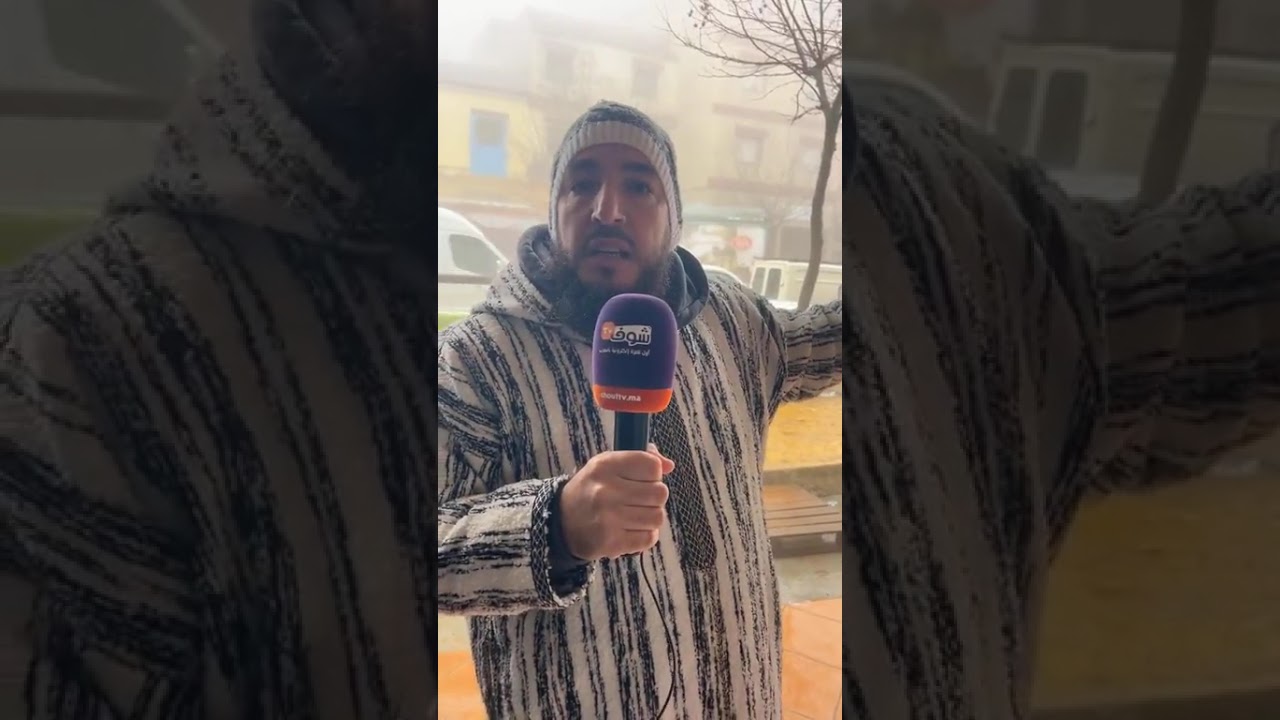 مباشر من نواحي شفشاون:الفاعل الجمعوي عبد المجيد أحارز فرحان بالإقبال لي كاين على باب برد وجبل تزيران