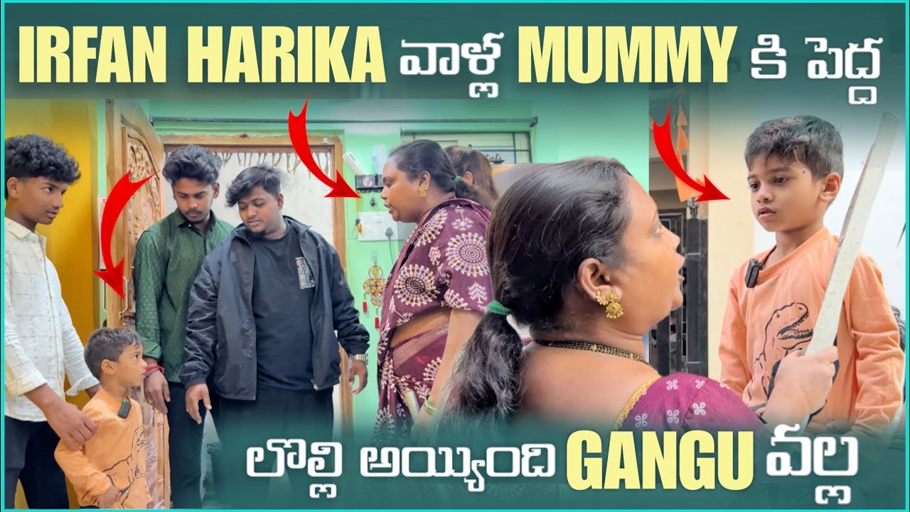 irfan Harika వాళ్ల Mummy కి పెద్ద లొల్లి అయింది Gangu వల్ల  | Pareshan irfan