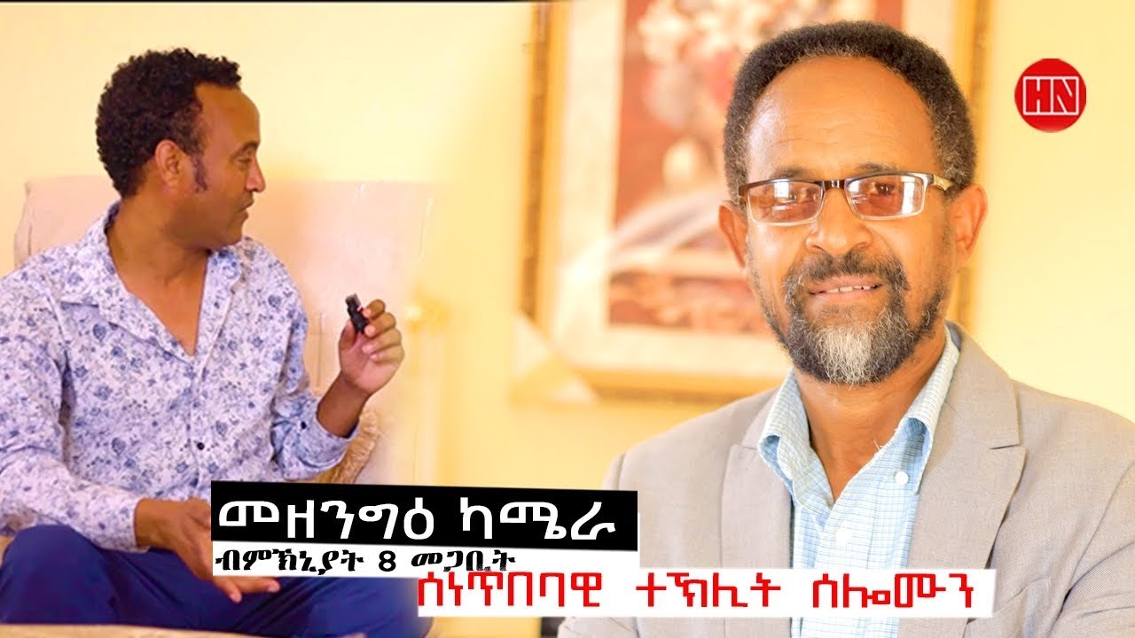 ህድሞና - መዘንግዕ ካሜራ ምስ ተኽሊት ሰለሙን ብምኽንያት 8 መጋቢት መዓልቲ ደቀንስትዮ - New Eritrean Prank 2025
