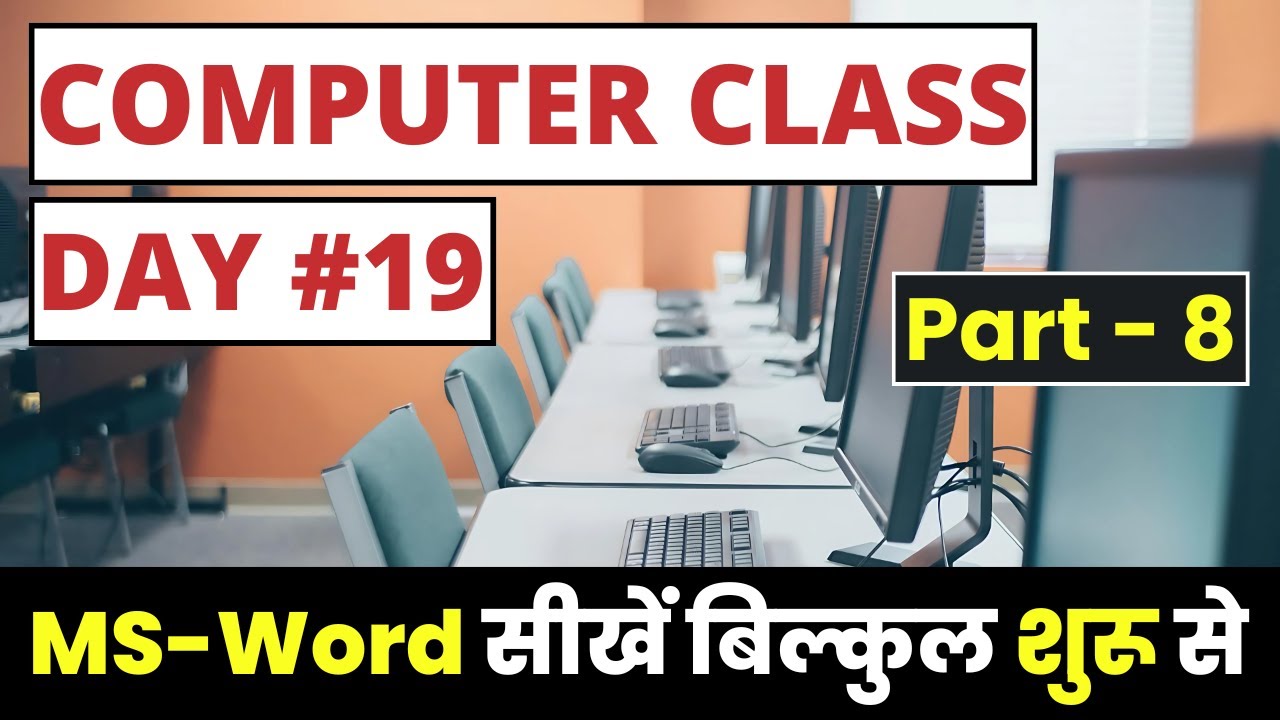 Computer Class Day 19 - MS Word Part 8 - Basic Computer Course in Hindi