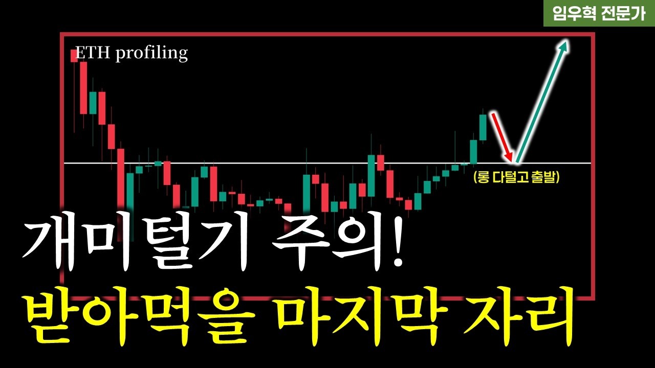 곧 쏟아질 롱 털기. 그렇다고 숏 잡아야할까?