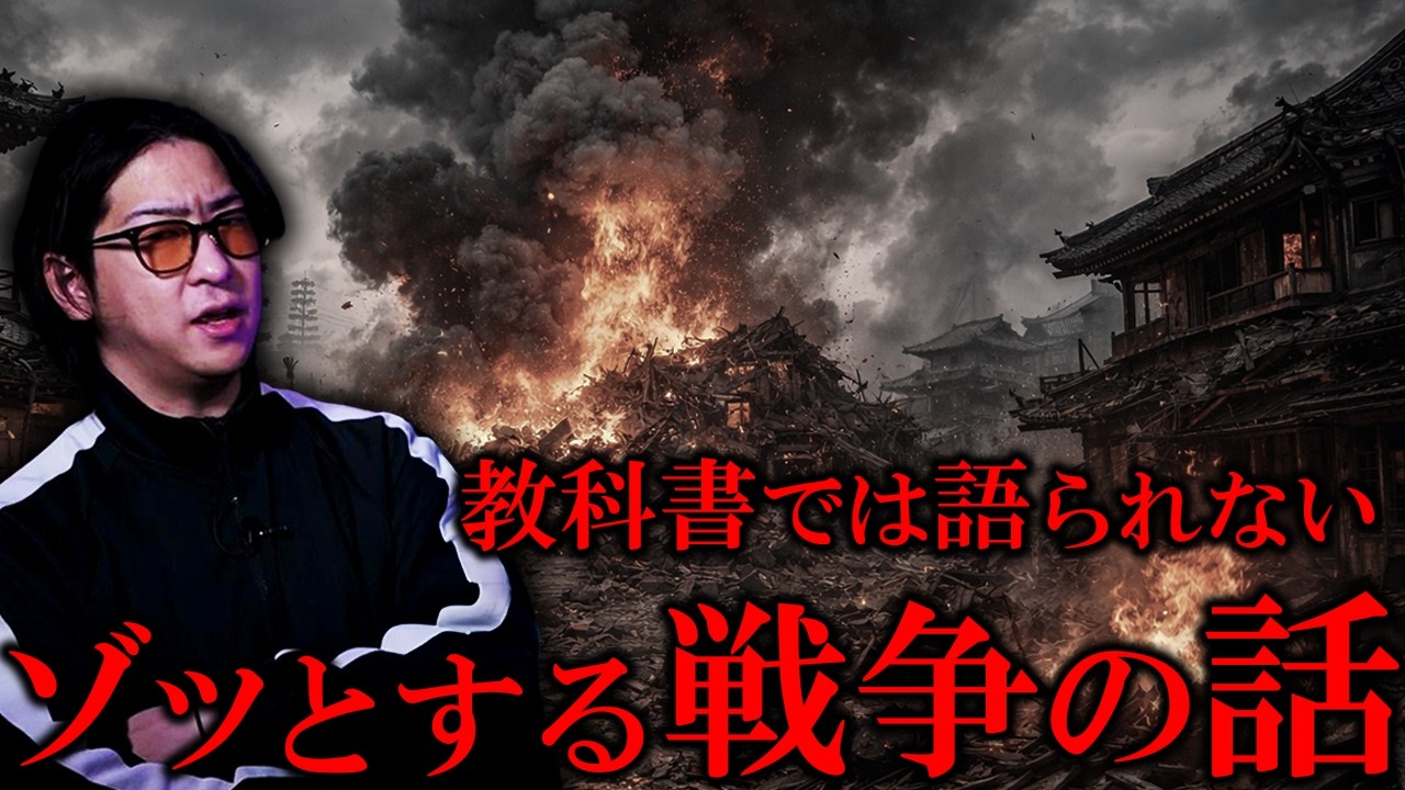 【睡眠用】教科書に載らないゾッとする戦争の話【たっくーTV/作業用】
