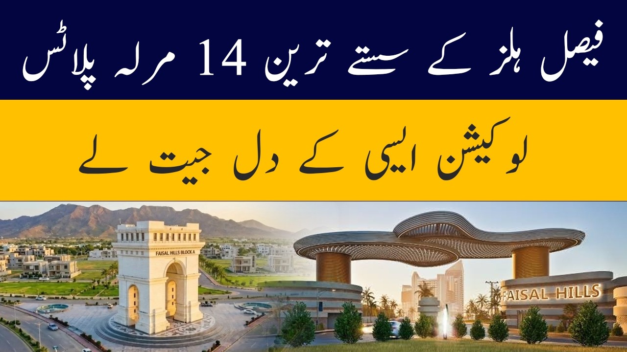 Faisal Hills Cheapest 14 Marla Plots|Best Investment Opportunity Near Islamabad|Real Estate Updates