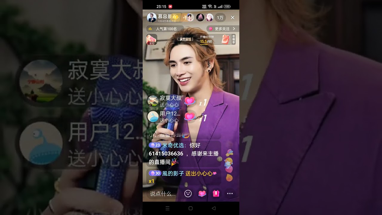 Murong Jingtian #慕容景天 live streaming Feb03,2025 - random part 1