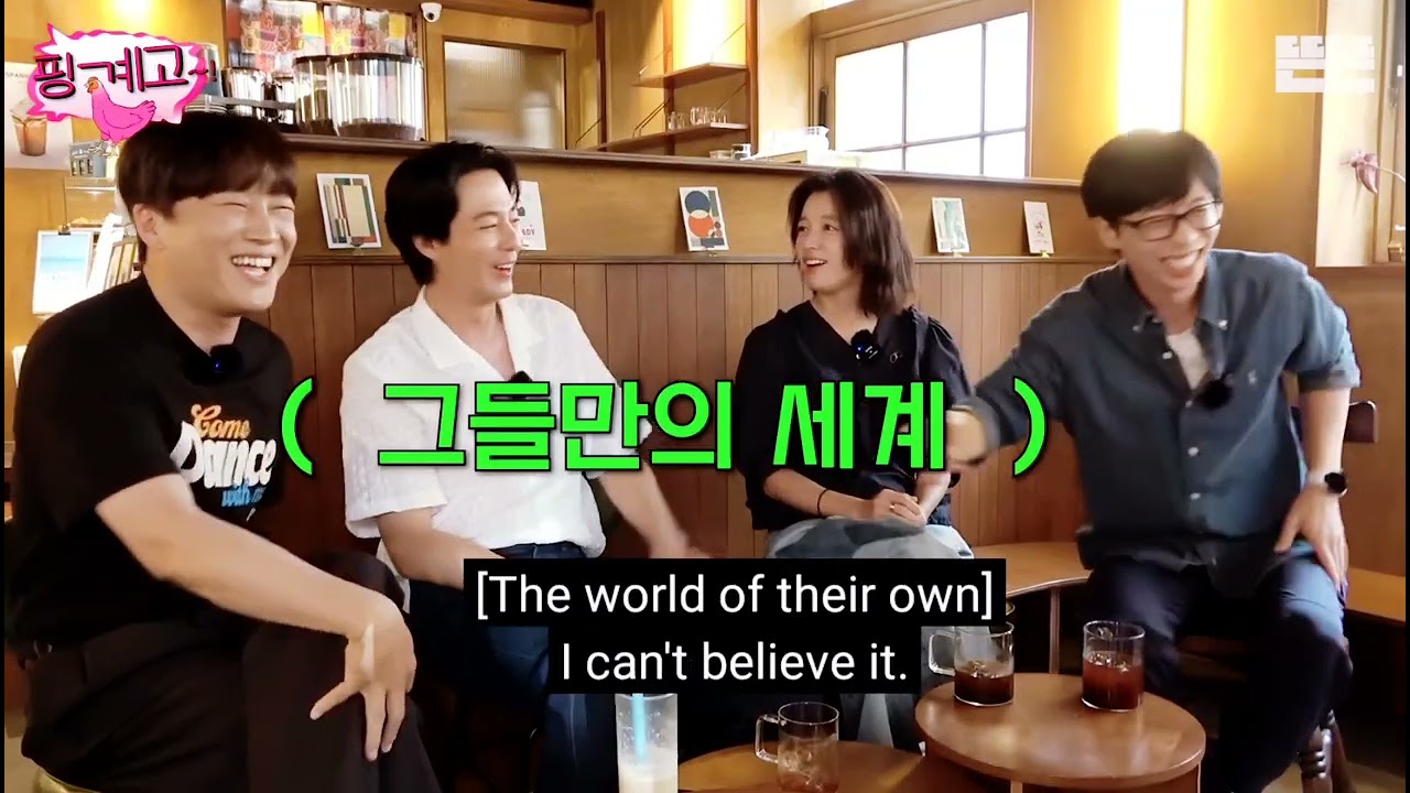 Yoo Jae Suk has 2 trillion won and owns half of Apgujeong? (featuring Moving cast)