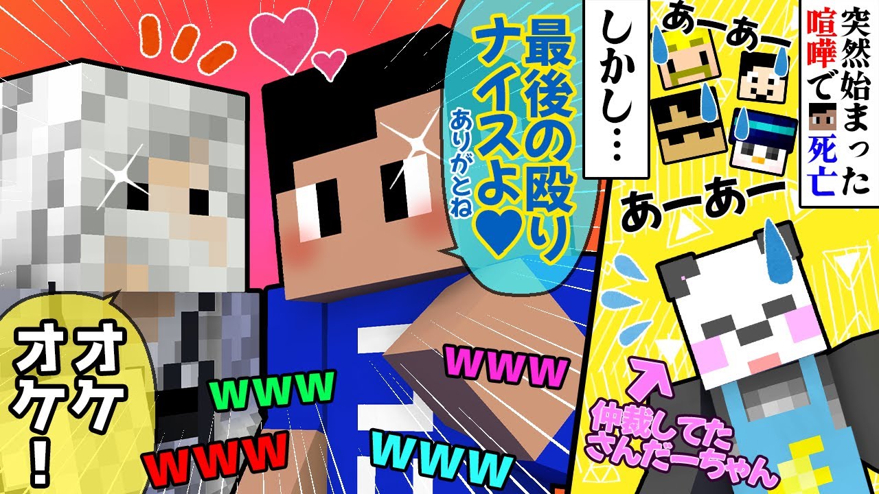 【アツクラ】自分を美味しく調理してくれた人にお礼を言うコハロンさんが面白すぎたww【コハロン/メッス/さかいさんだー/ヒカック/ぽんP】【マイクラ】