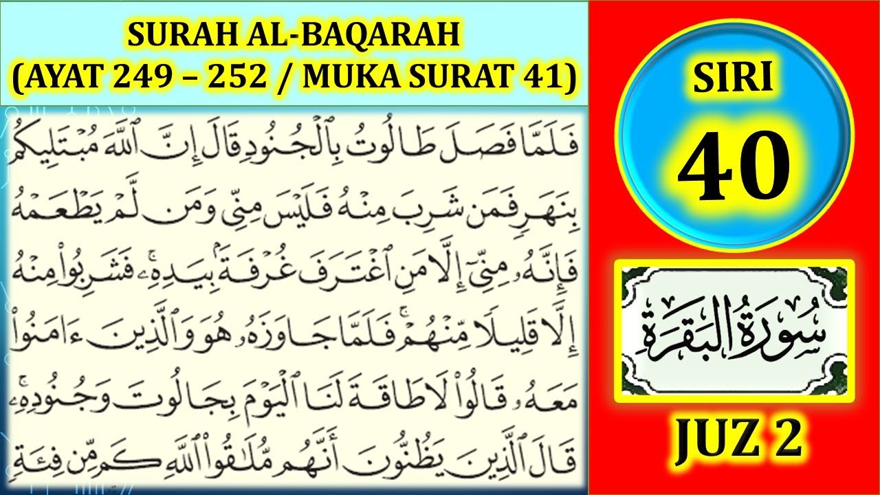 MENGAJI AL-QURAN JUZ 2 : SURAH AL-BAQARAH AYAT 249-252 MUKA SURAT 41 (SIRI 40)