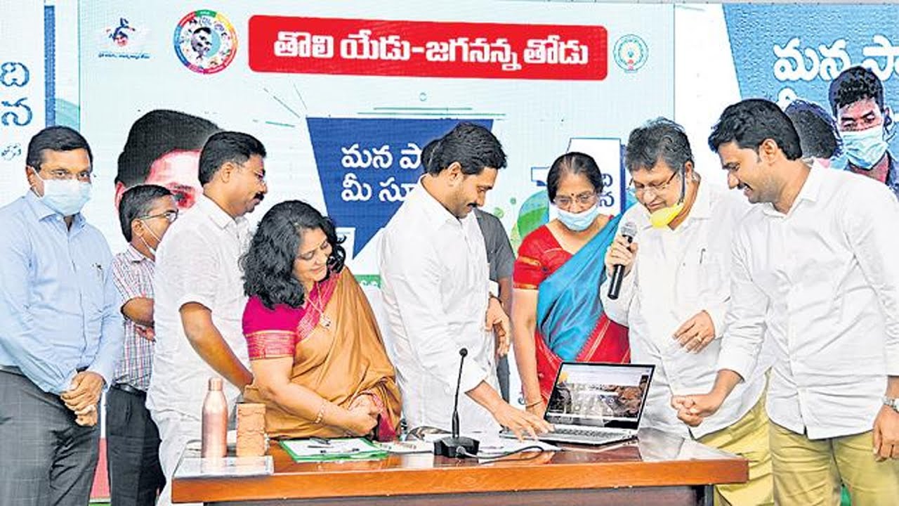 CM Jagan launches AP School Education Regulatory and Monitoring Commission Website | Sakshi TV