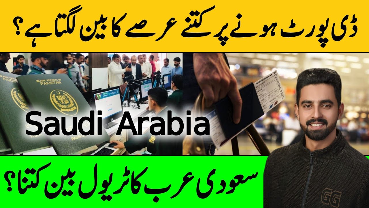 Saudi Arabia Ban | Marhal Mana Dakhool | Rai Imtiaz Kharal #information #Rai_Imtiaz_Kharal 
