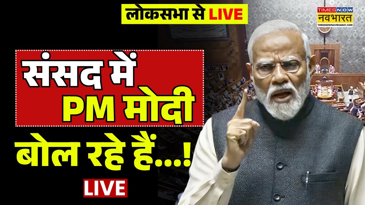 PM Modi In Rajya Sabha Live:पीएम मोदी का Rajya Sabha में संबोधन !| Parliament Budget Session | Rahul