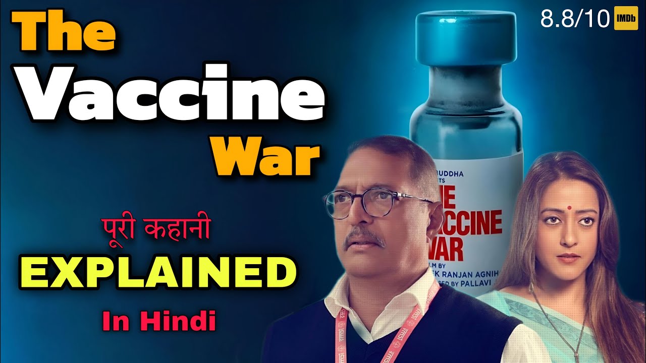The Vaccine War 2023  Movie Explained In Hindi | Manoj Bajpayee | Super Speed Cinema