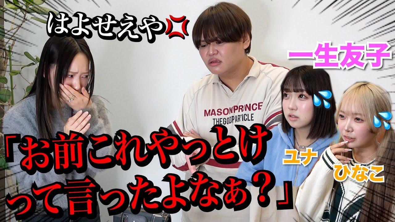 【検証】中学の時から見てたパパラピーズが実は｢不仲｣で裏の顔ヤバかったらどんな反応をするのかwww【一生友子コラボ】