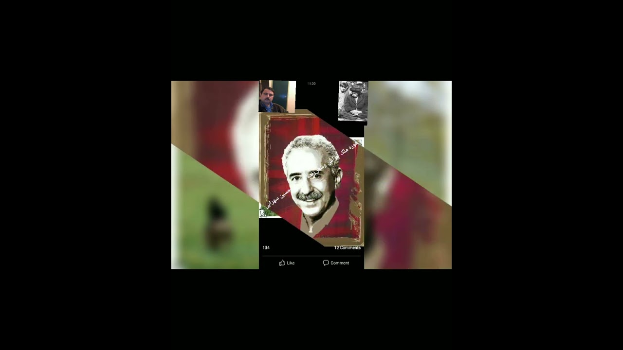 هورە مەڵک چراغی لە شعرەکان میرزا حسین  سهرابی پیشکەش ئەزیزان ...