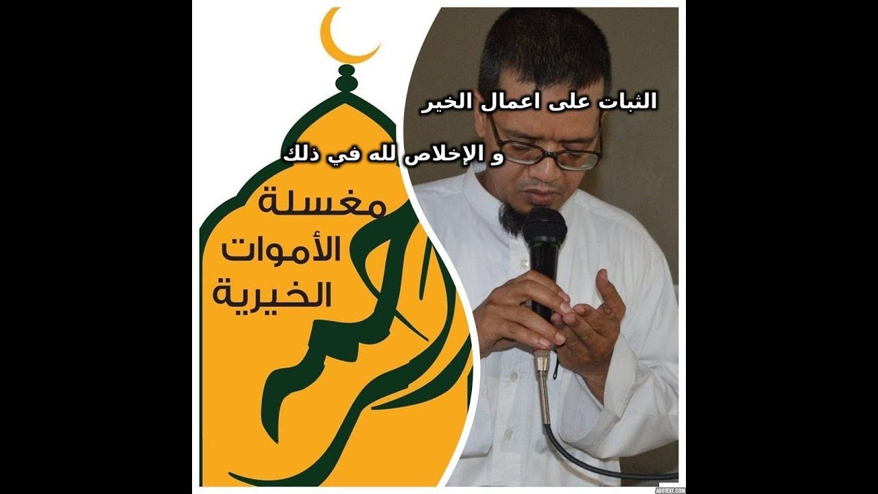 موعظة الأستاذ جمال بوعولتين