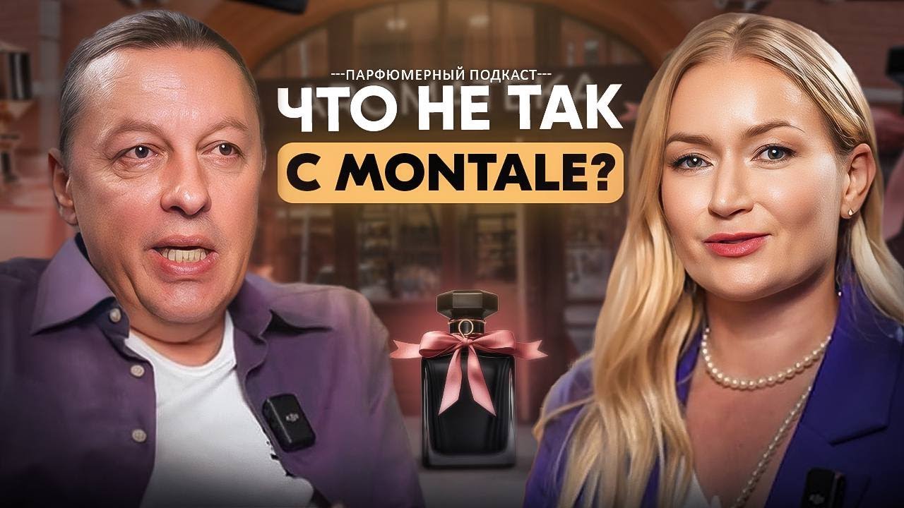 АЛЕКСЕЙ ДУБИНСКИЙ — АРОМАТЕКА чем пахнет нишевая парфюмерия? Дистрибьютер. Закулисье бизнеса.
