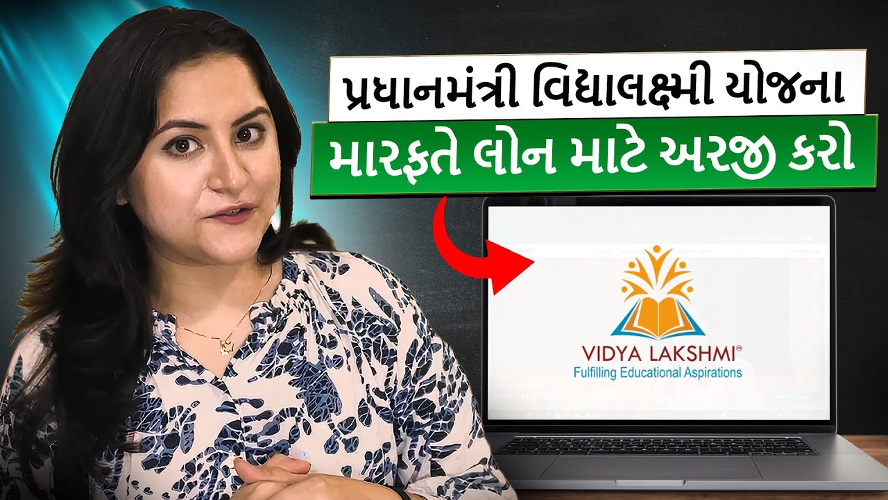 How to Apply for Education Loan on Vidya Lakshmi Portal (Gujarati Guide)