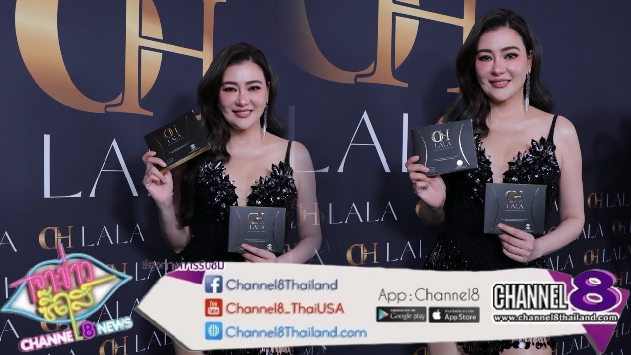  OH LALA เปิดตัวอย่างเป็นทางการ“โอ๋ ภัคจีรา” ถ่ายทอดประสบการณ์จริง สูตรดูแลตัวเองแบบมีวินัย