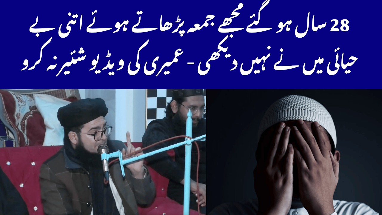 Allama Nasir Madni Comments On Umairi Viral Video