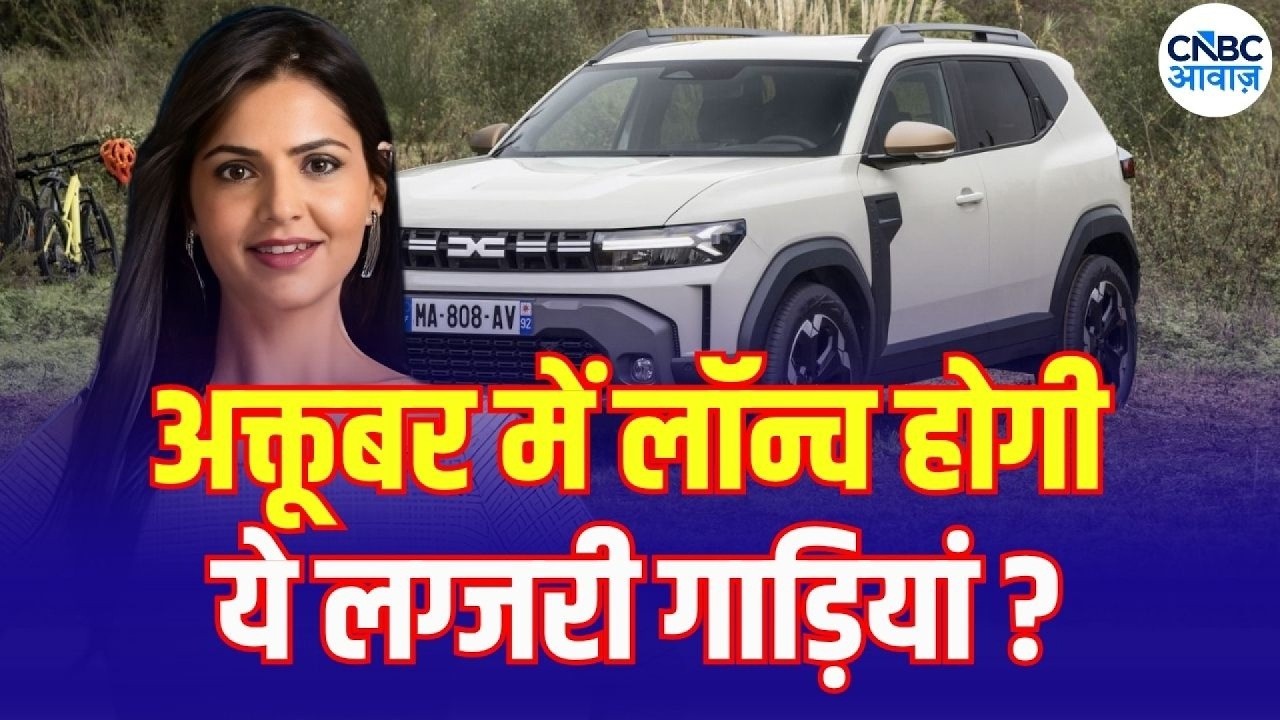 October 2026 Car Launches: New Cars Coming to India This Month | Awaaz Overdrive