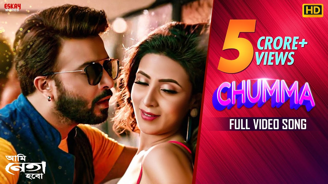 CHUMMA |  ROMANTIC SONG | AMI NETA HOBO | SHAKIB KHAN | BIDYA SINHA | LATEST BENGALI SONG 2018