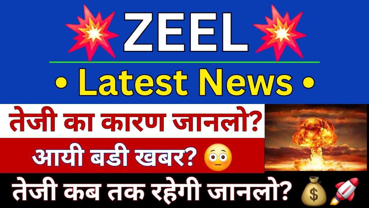ZEEL Share Latest News Today | ZEEL Share News | ZEEL Share Price | ZEEL Share Latest News