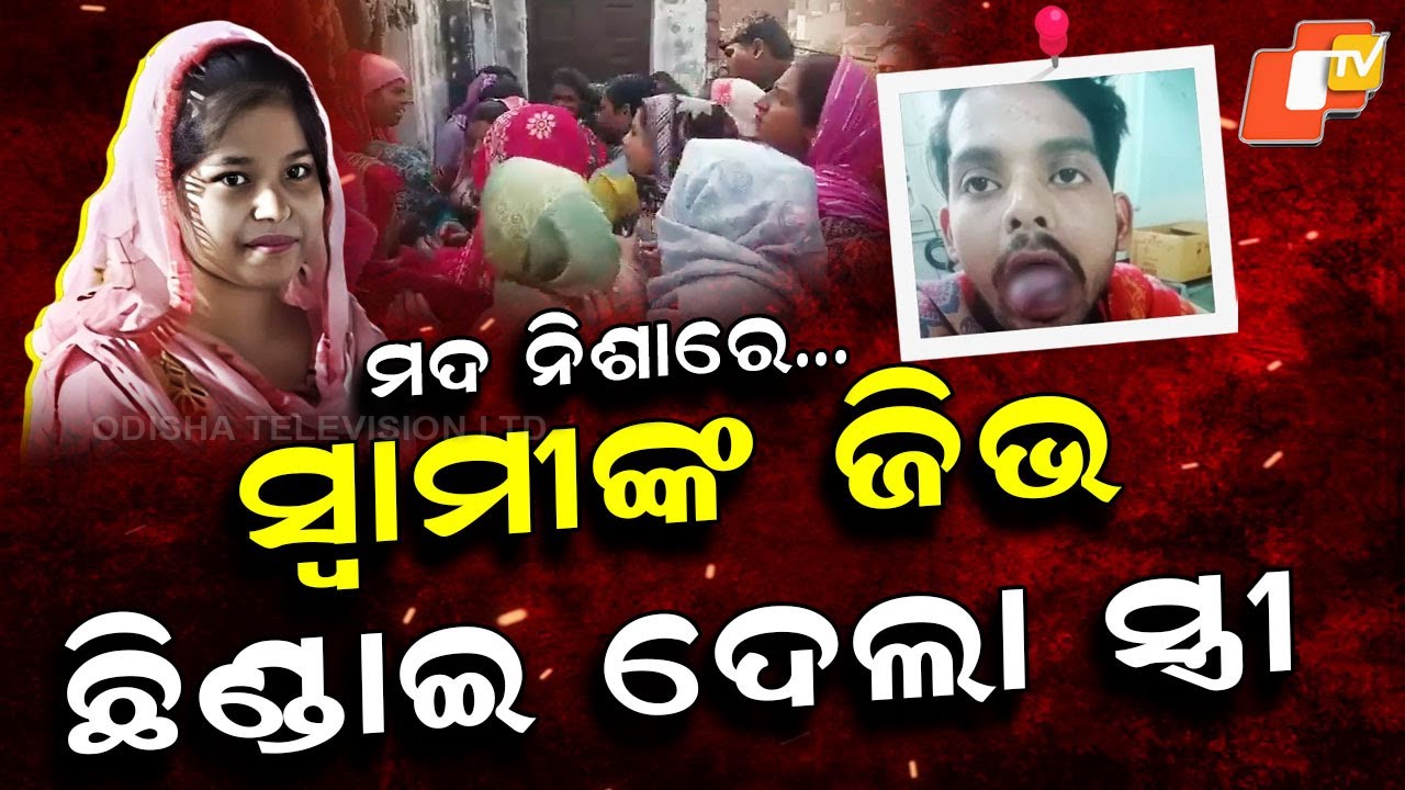 Special Story: Ghaziabad Horror: Wife Bites Off Husband's Tongue Over Egg Curry Dispute