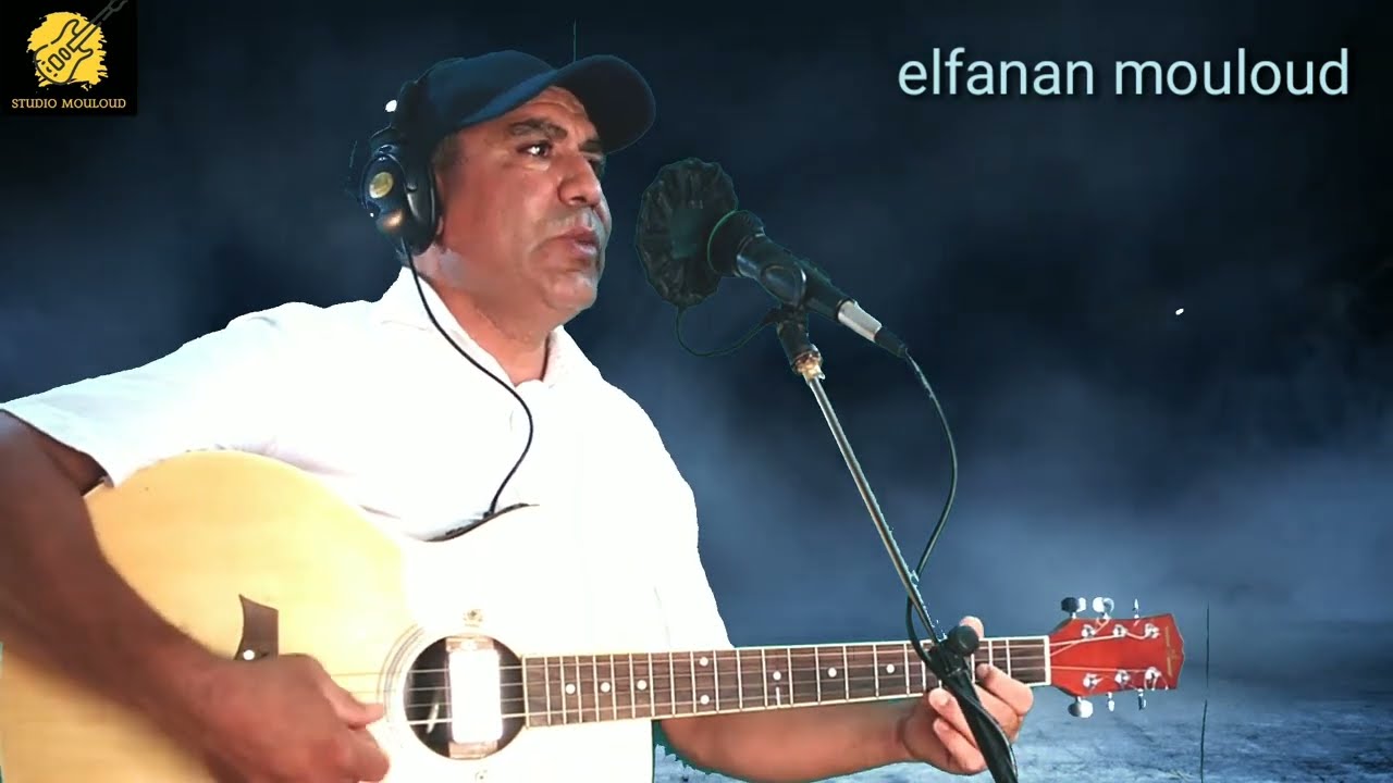 جديد الفنان مولود علاش خليتينيelfanan mouloud