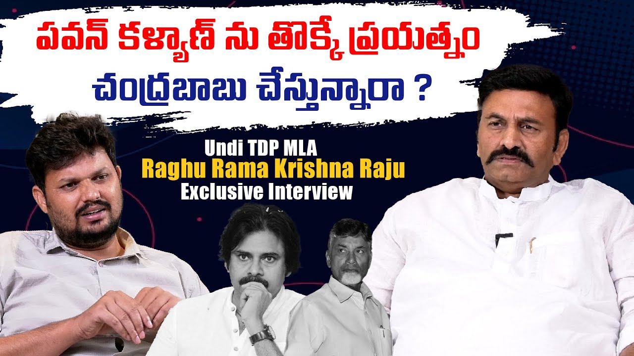 Raghurama Krishnama Raju Exclusive Latest Interview l Anchor Ramavath l Mr Rama Media