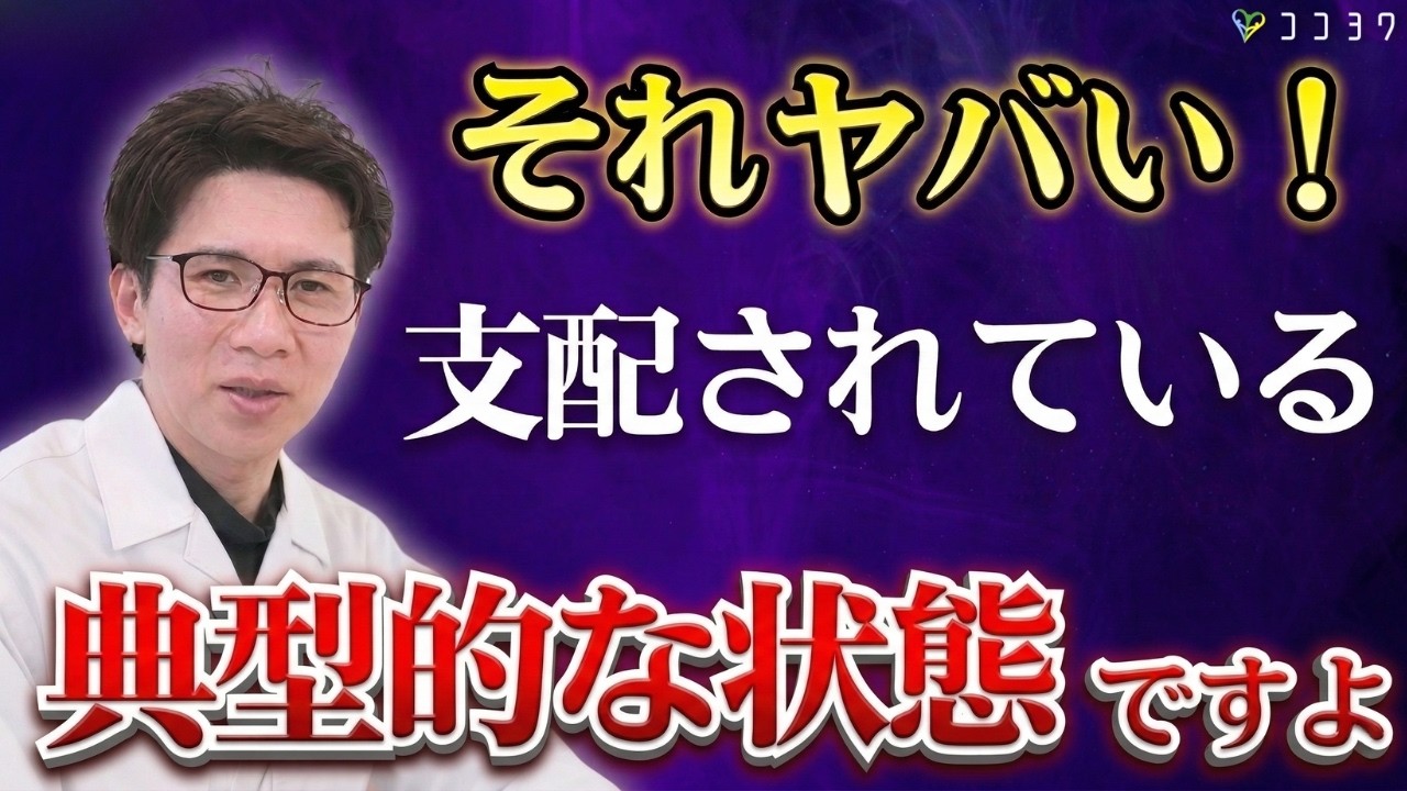 【脱出！】実は人から支配されている時のサイン6選と対処法／知らずに操られているかも&hellip;