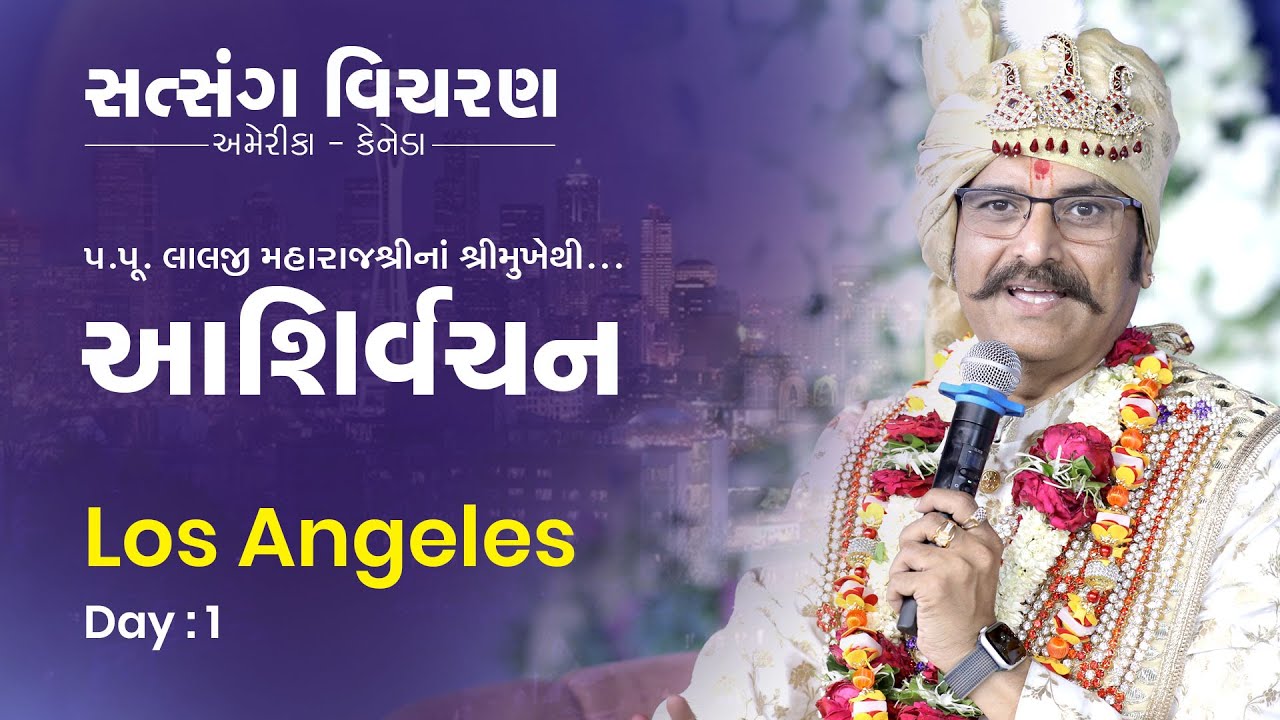 H.H. 108 Lalji Maharaj Shree | Satsang Sabha | Satsang Vicharan - 2024 |  Los Angeles - USA | Day 1