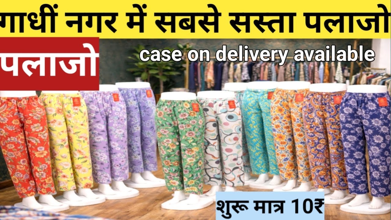 Plazo legging jegging start only 10₹! Delhi gandhinagar 