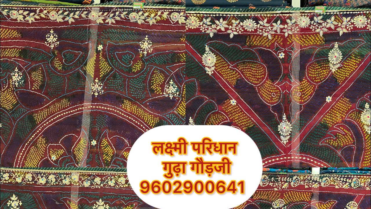 नई नई डिजाइन में पिटन वर्क में सूती चुनड़ी का नया स्टॉक उपलब्ध #pittanwork #chunari #handworkdesign