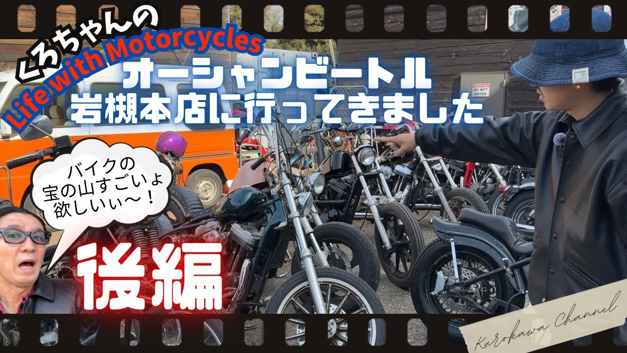 【後編】大人気ヘルメットのオーシャンビートルさんに行ってきました！【くろちゃんのLife with motorcycles】
