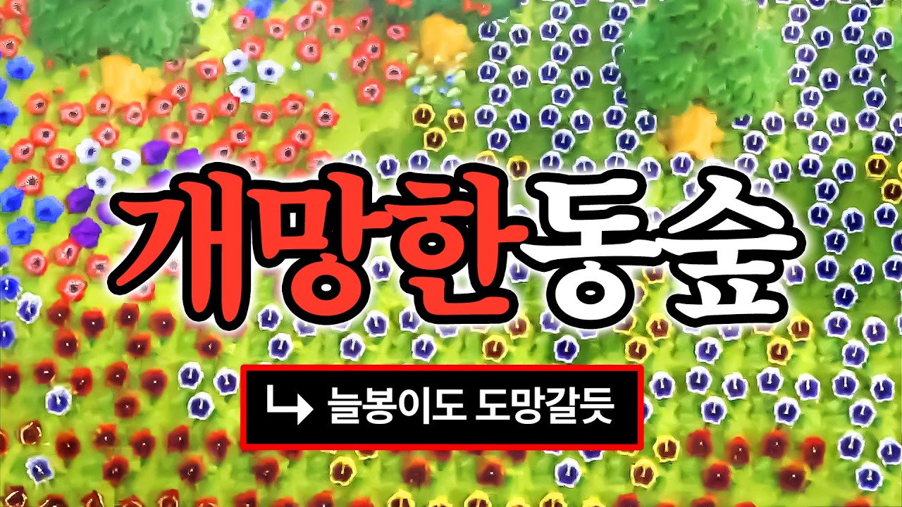 잘된 섬꾸가 아니라 망한 섬꾸 대회를 열었더니ㅋㅋㅋㅋㅋ 레전드;; [모동숲]