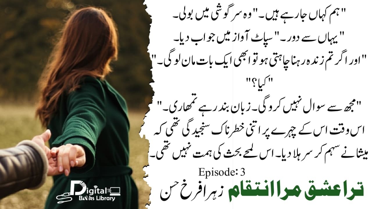 زبان بند رہے تمھاری | Contract Marriage | Tera ishq Mera Intqam | Epi 3 - Kitab Nagri
