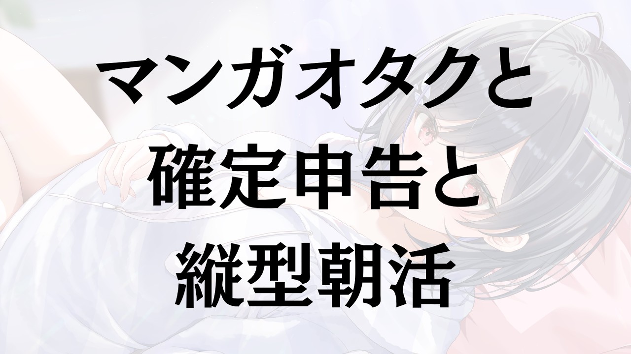 初見・コメ◎土曜朝の縦型朝活　※《menu》PR #shorts #普世界 #新人VTuber