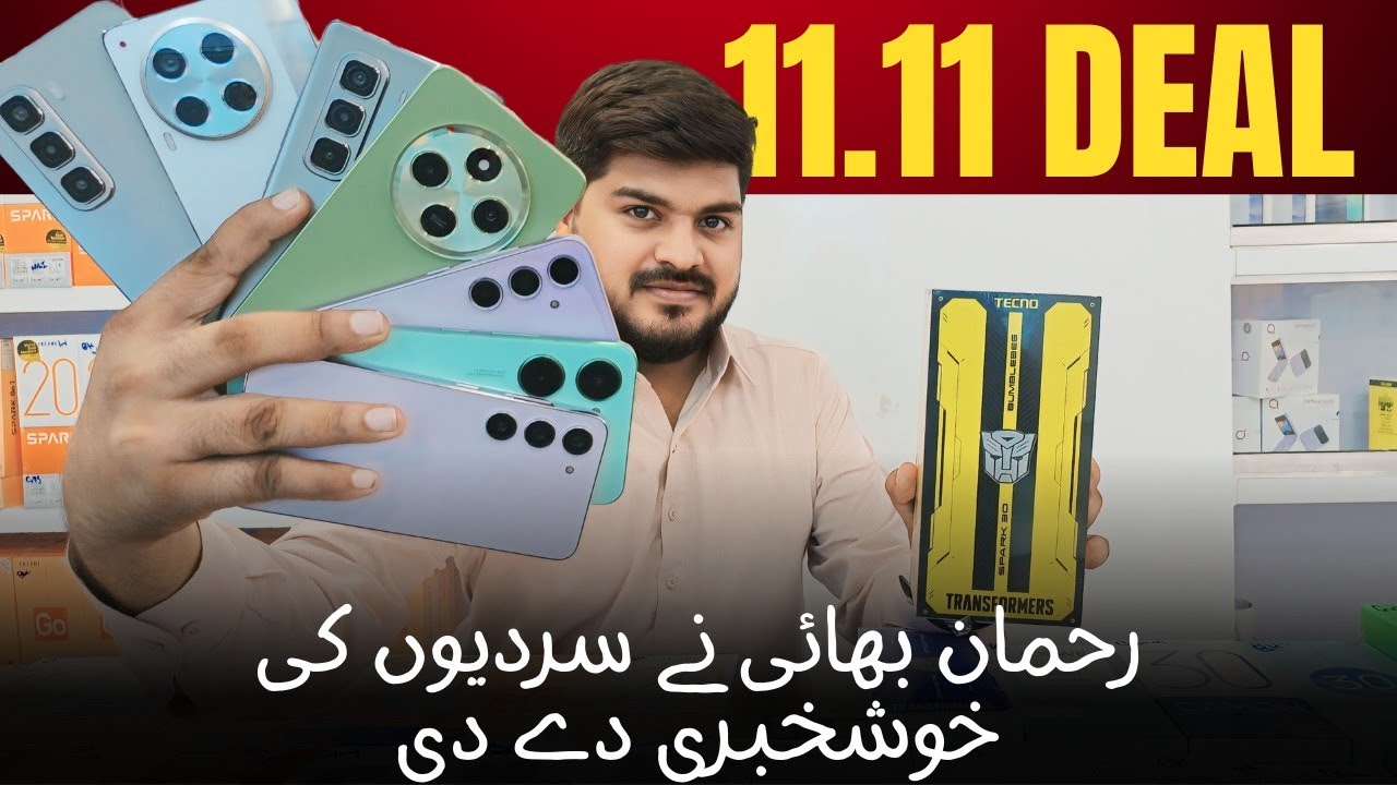 11.11 Mobile Offers 🔥 and Price Update in Karachi Pakistan