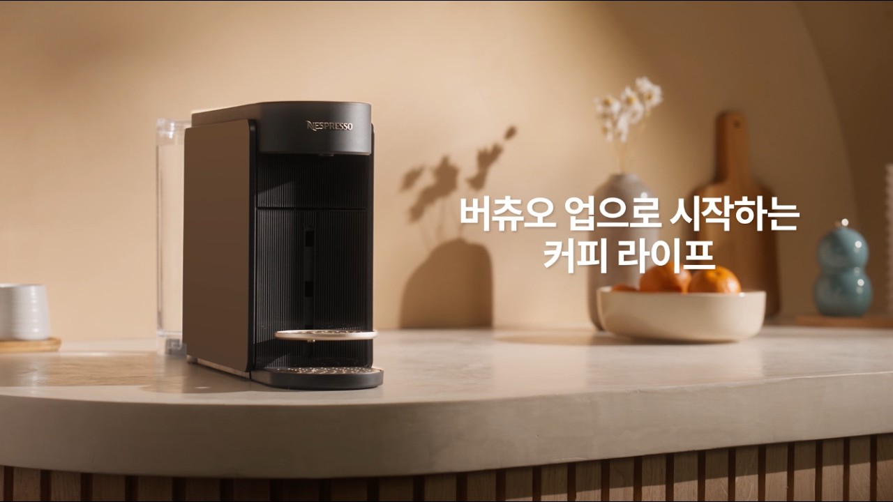 [네스프레소/Nespresso] NEW 버츄오 업으로 시작하는 커피 라이프 | KR