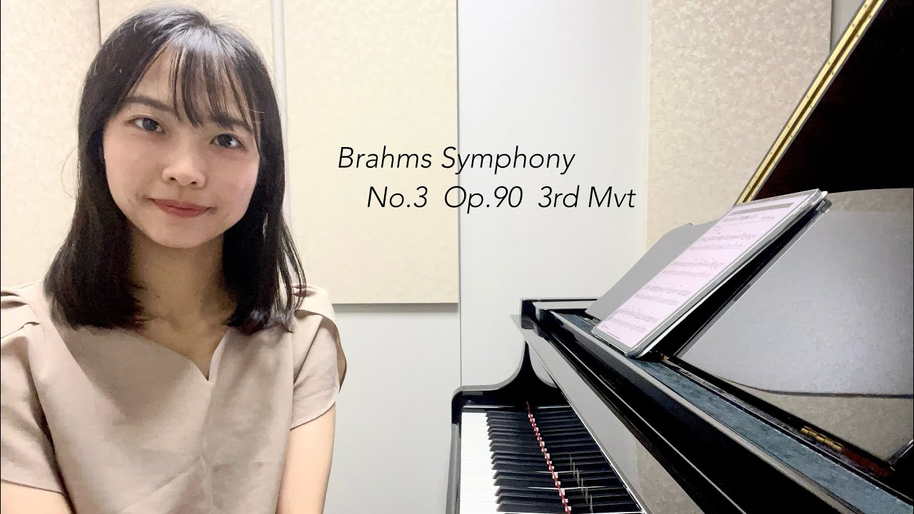 のだめカンタービレBGM曲　ブラームス「交響曲第3番」第3楽章 Brahms : Symphony No.3 Ⅲ. Poco allegretto