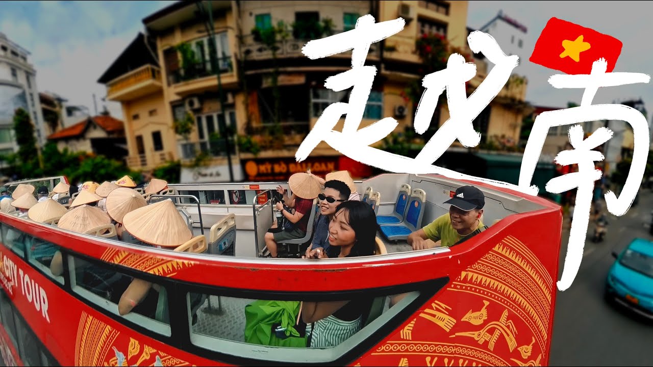 【越南河內】陸龍灣太震撼｜渡輪探索吉婆島｜萬里尋父⋯淚灑機場