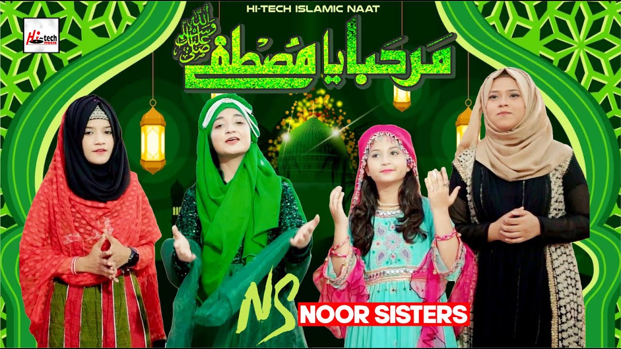Noor Sisters - Marhaba Ya Mustafa / Amina Ke Lal Ka Milad / Gali Gali Saj Gayi - Rabi Ul Awal 2023