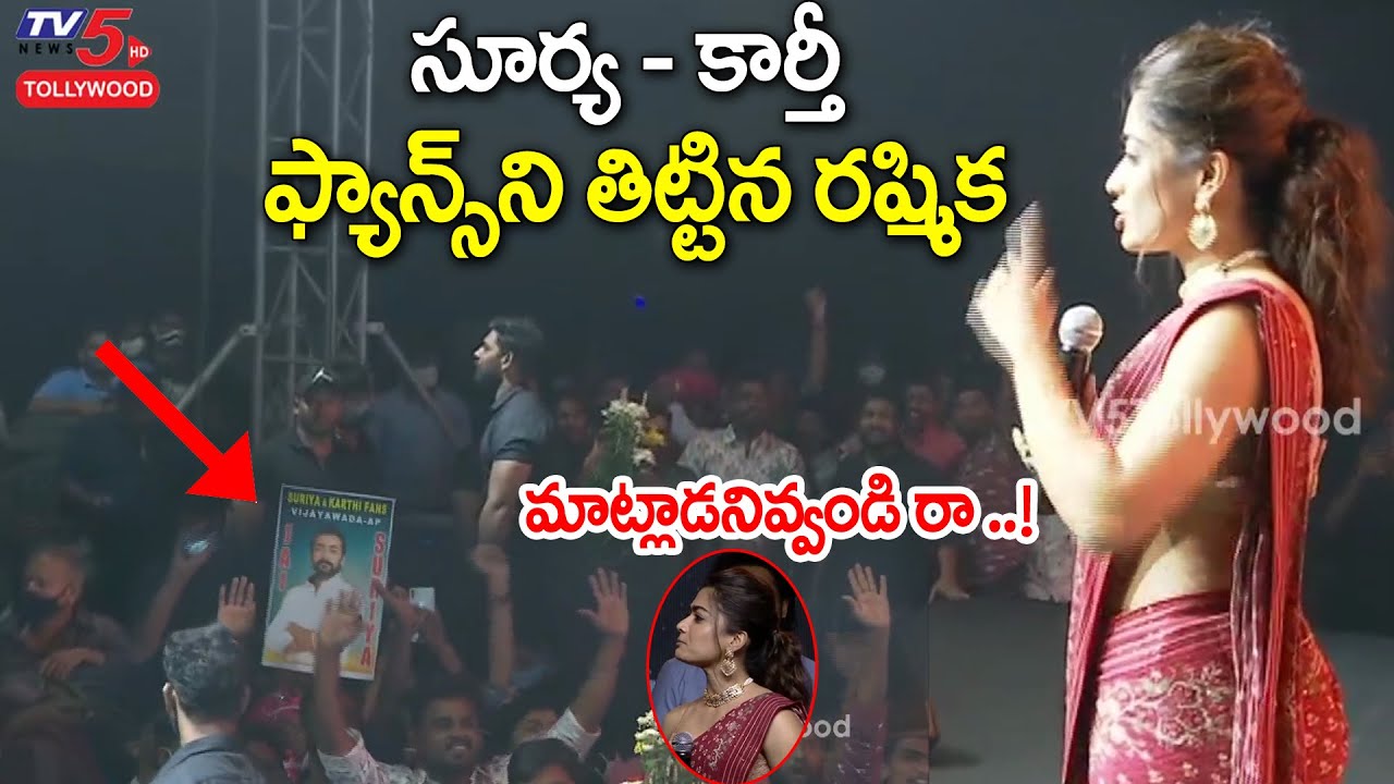 Rashmika Mandanna Serious on Surya Karthi Fans | Sulthan Movie | #rashmikafans | TV5 Tollywood